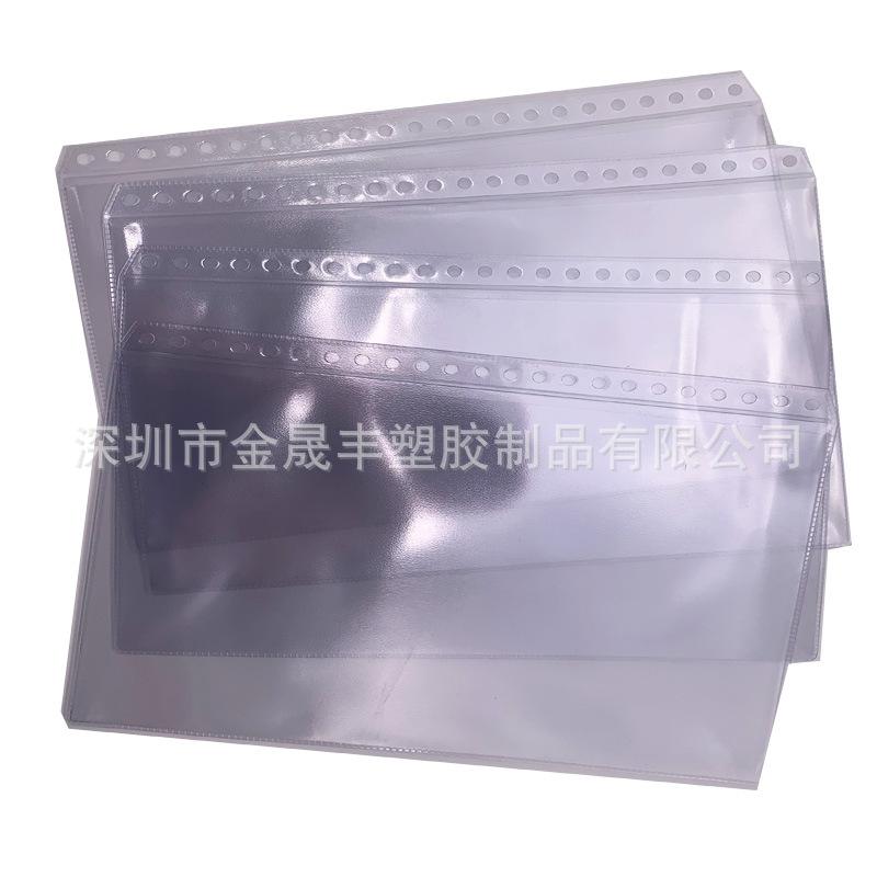 PVC活页插袋4