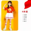 Fantasias de Performance Infantil, Uniformes de Cheerleading, Uniformes Esportivos de Ensino Fundamental, Uniformes de Formatura de Jardim de Infância, Fantasias de Dança, Fantasias de Performance Estilo Chinês