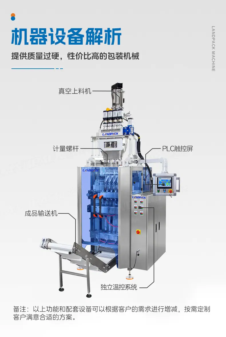 LDBK-280D-4列背封圆角+激光打码+营养粉+安敏_0