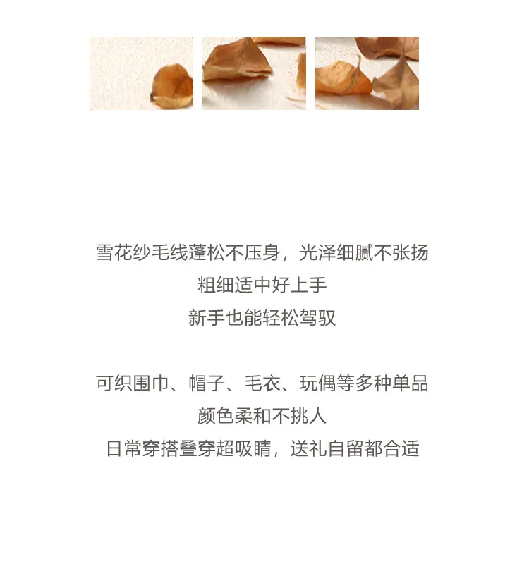 雪花纱详情页_08.jpg