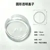 Tampas redondas transparentes de cristal PET 55/65/75/85/100 para produtos apícolas, produtos para cuidados com a saúde e alimentos