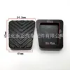 Adequado para Hyundai Ix35 Kia Soueast Lingyue V3 Borracha Pedal de Freio e Embreagem 32825-36000