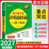 27ª Edição Guia de Bolso do Green Card: Notas Rápidas sobre Pontos Chave do Exame para Inglês do Ensino Médio, 3500 Palavras, Poesia Clássica, Chinês Clássico, Matemática, Física e Química Livro de Bolso