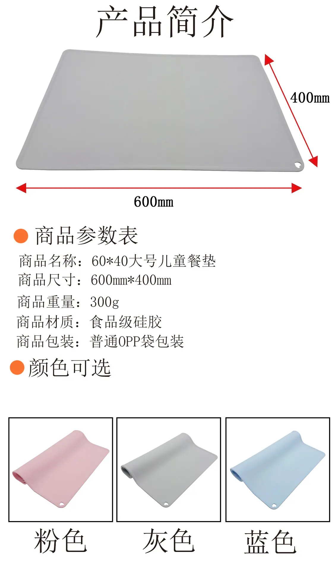 产品参数