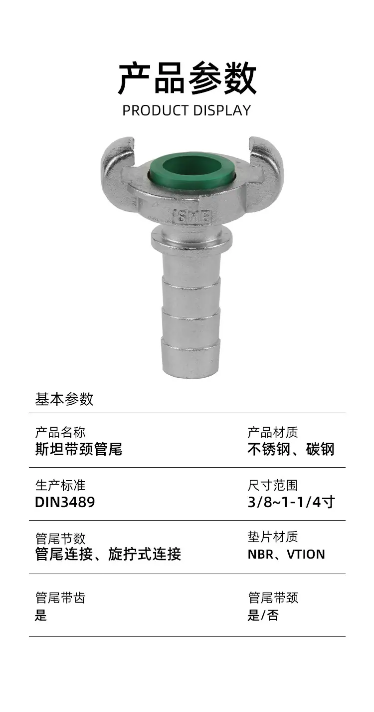 斯坦带颈管尾_11.jpg