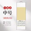 Calendario de Pared 2027 Rollo de Papel Xuan Rollo en Blanco Wannianghong Batik Rollo de Creación de Caligrafía y Pintura Calendario del Carácter Fu