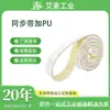 Foshan Guangdong Aimei Fabricante Fuente de Correa Industrial Correa de Poliuretano Correa de Transmisión de Alambre de Acero Correa Síncrona Pu At20 Plus