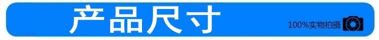 产品尺寸
