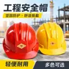 En stock Casco de Seguridad Xinma ABS Sitio de Construcción Casco Antimpacto de Tres Nervaduras Casco de Seguridad para Ingeniería Civil