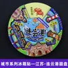 Serie de Madera de JiangsuImanes para Refrigerador de las Ciudades de Nanjing, Suzhou, Changzhou, Yangzhou, Souvenirs de Viaje de Tendencia Nacional