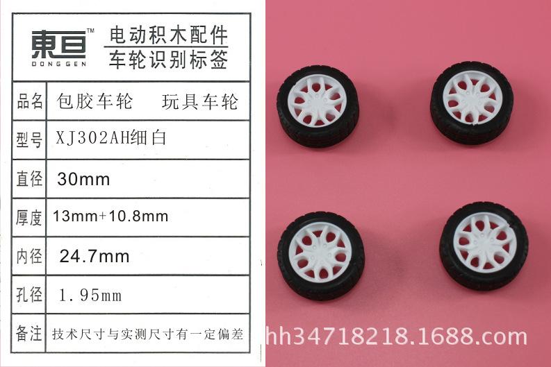 XJ302AH细白