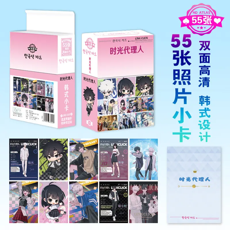 时光代理人.jpg
