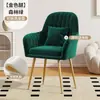 Silla de maquillaje y manicura con respaldo de influencer minimalista nórdico, silla de escritorio para dormitorio, taburete de tocador para el hogar de chica