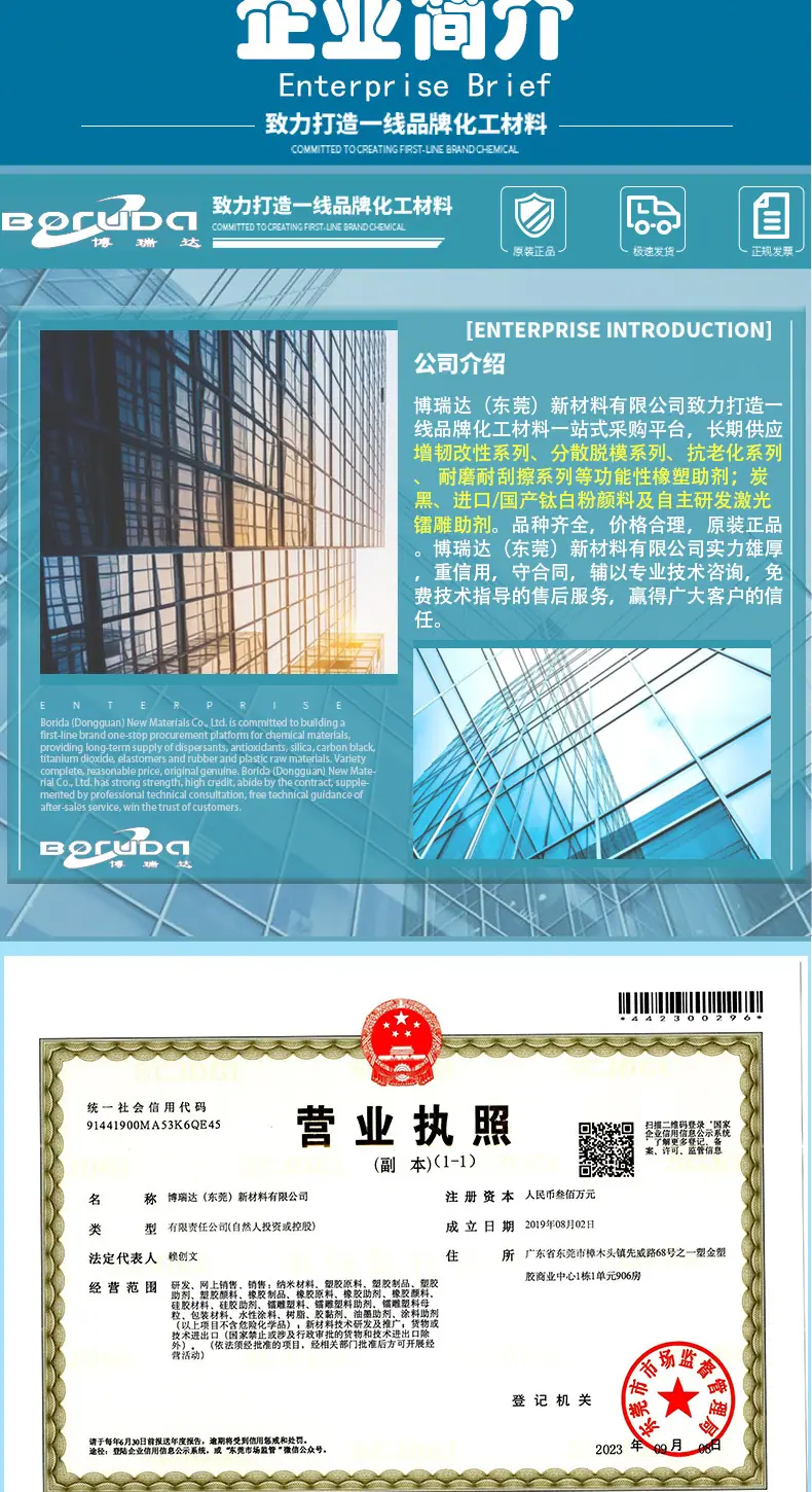详情-台橡SEBS-6153_08