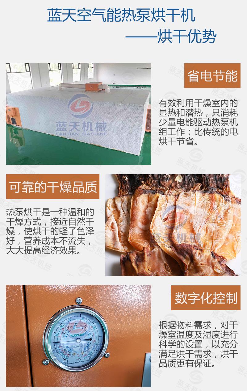 银鱼烘干机_05.jpg