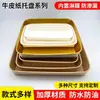 Platos Desechables, Platos para Barbacoa, Platos de Papel, Platos Comerciales, Charolas Rectangulares de Papel Kraft