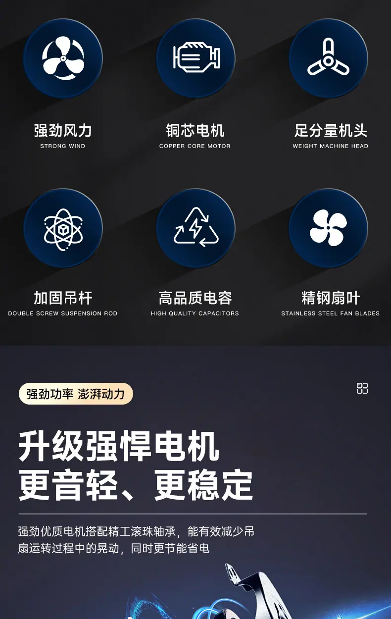 南极人吊扇详情_03