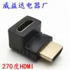 Adaptador HDMI em Ângulo Reto de 270 Graus Adaptador de Extensão de Conversão HDMI Macho para Fêmea