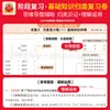 2026 Otoño Wang Chaoniao Exámenes de Unidad para Grados de Primaria 1-6 Segundo Semestre Chino, Matemáticas e Inglés Exámenes, Exámenes, Exámenes Finales