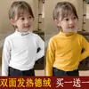 Y Dos Mil y Ocho Dos # Ropa Interior Térmica de Doble Cara para Niñas Otoño e Invierno Camiseta Engrosada con Cuello Semialto para Niños.