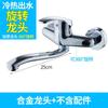 Grifo de pared monomando para cocina giratorio agua fría y caliente pared de agua oculto grifo para lavabo de verduras lavadero