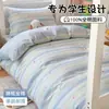 Conjunto de cama de três peças para dormitório estudantil 100% algodão, lençol novo de algodão puro, roupa de cama universal para todas as estações, capa de edredom, protetor de colchão