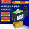 Envío Gratis Serie Ab31 Ab41 Ab42 Normalmente Cerrada Normalmente Abierta de Acción Directa Válvula Solenoide de Fluido Fabricante Gas Líquido