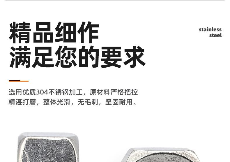 304不锈钢英制六角螺母_03_02.jpg