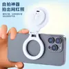 Luz de Relleno Magnética para Teléfono Móvil para Fotografía con Cámara, Luz Suave para Transmisión en Vivo, Luz de Relleno Rotatoria Magsafe con Tres Temperaturas de Color