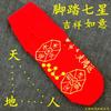 Plantillas Rojas Bordadas Siete Estrellas de Cobre para Hombres y Mujeres Este Año Seguro Transpirables Absorbentes de Sudor Bordado Cruzado Caminar Algodón Brillante Zodiaco
