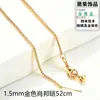 Cadenas de Joyería Chapadas en Oro de 18 Quilates: Cadena retorcida, Cadena de hueso de serpiente, Cadena japonesa, Cadena en forma de O, Cadena de cuentas onduladas, Cadena lateral, Exclusivamente para ventas transfronterizas