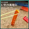 Clavo de nieve para suelo en forma de U para camping, aleación de aluminio, accesorios para tienda de playa, clavo de tierra para toldo DingTalk, clavo de 31 cm