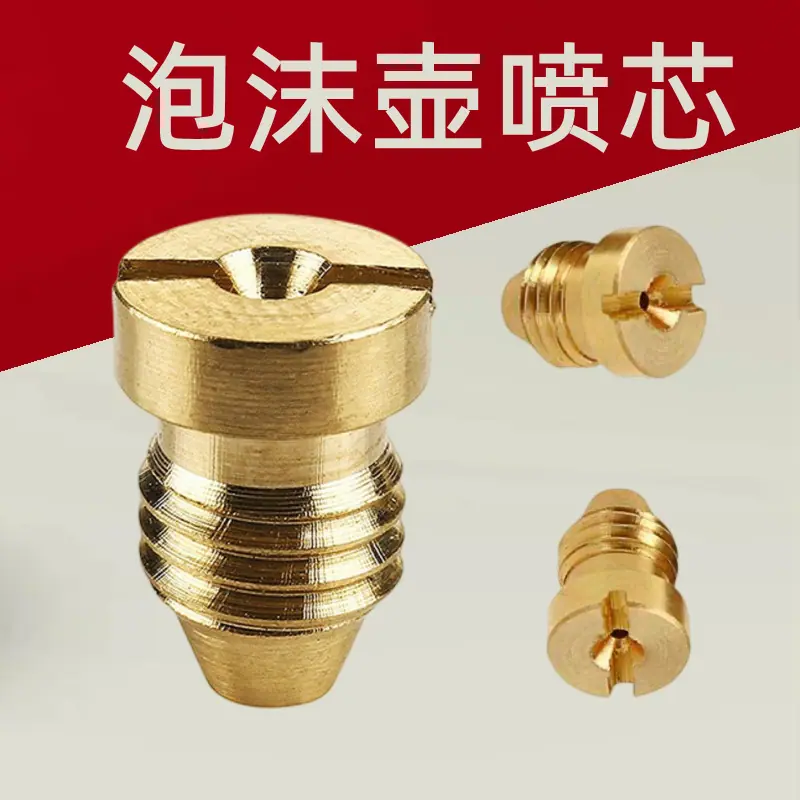泡沫壶喷芯主图 (1)