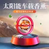Aromaterapia rotatoria de suspensión de doble anillo solar, perfume para coche tipo asiento, larga duración, fragancia ligera, adornos de decoración interior de coche