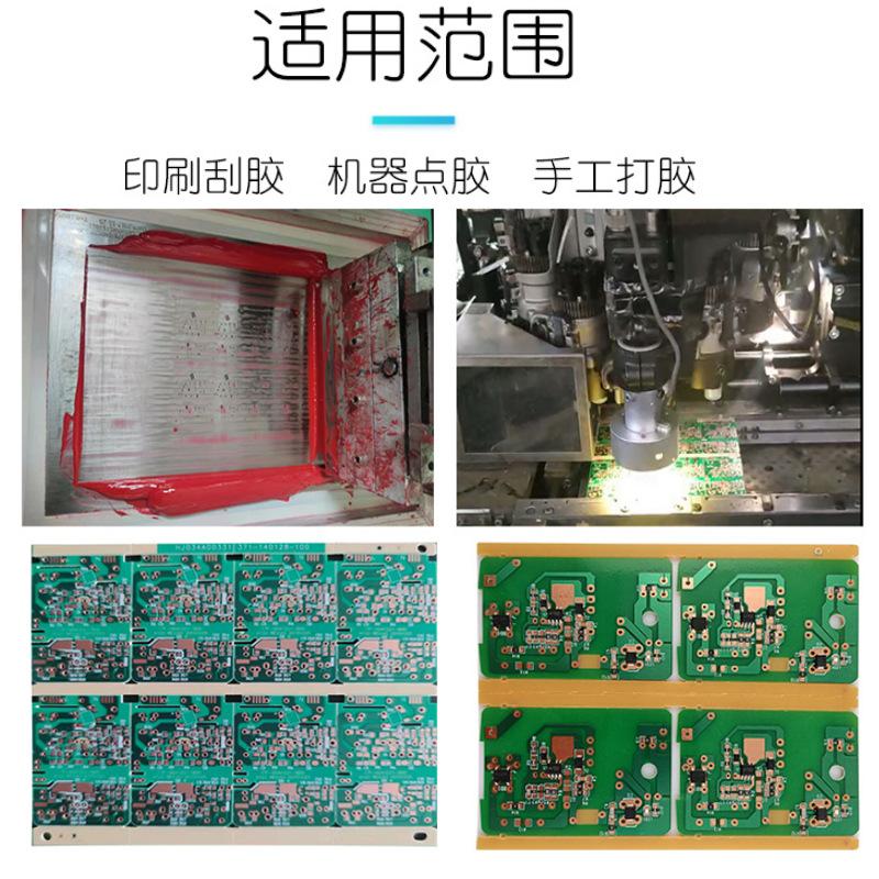 贴片红胶3.jpg