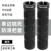 Puños para Manillar de Bicicleta de Montaña TPE de Bloqueo Unilateral Antideslizantes para Moto de Cross Off-Road Bicicleta Plegable Puños Mixtos de Dos Tonos