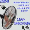 Ventilador Elétrico Externo DC 12V24V Marinho 48V60V RV Sala de Jantar Furgão de Carga 36V Potente Ventilador de Mesa com Resfriamento Turbina