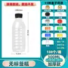 Botellas de Plástico Personalizadas de Grado Alimenticio Resistentes a Altas Temperaturas Botellas para Bebidas Desechables de PP Botellas para Bebidas Calientes Botellas para Leche de Soya Botellas para Té con Leche