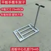 Carrinho plataforma de tubo quadrado para carregar e transportar mercadorias, resistente, tamanho grande, carrinho de mão dobrável, carrinho de empurrar (estrutura do carrinho)
