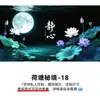 Nuevo Pegatina de Fondo para Acuario 5D Estéreo Alta Definición Imagen de Estanque de Lotos Reino Secreto Decoración de Acuario Mural