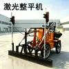 Máquina niveladora láser de hormigón de alta precisión, pavimentadora de superficies de cemento, máquina niveladora automática de pisos vibratorios