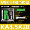 Tornillos Autorroscantes de Acero Inoxidable 304 con Tornillos de Expansión de Plástico Antióxido y Tacos de Nylon Blanco-Verde