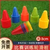 Patines en línea al por mayor, obstáculos para la calle, conos para patinaje en línea, conos planos, obstáculos para patinaje en línea, conos blandos, obstáculos de práctica para patinaje en línea