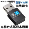 Placa de Rede Sem Fio Wifi6 5g Totalmente Grátis Driver + Bluetooth 5.4 Receptor Transmissor Wifi para Computador Desktop Notebook