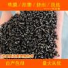 Masterbatch Preto de Alta Concentração e Alto Brilho F-26 Gel Macio e Duro Resistência às Intempéries a Altas Temperaturas Masterbatch Preto de Alta Concentração e Alto Brilho F-26