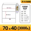 Papel Recubierto Etiqueta Autoadhesiva Papel para Impresión de Códigos de Barras 70* 20 30 40 50 60 70 80 Pegatinas en Blanco