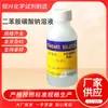 Reactivos Químicos Solución Estándar Ácido Difenilamina Sulfónico Solución de Sodio C = 0.2% Solución Estándar Botella de 100ml