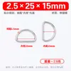 Acessórios para Mala no Atacado em Estoque Fivela Metálica em Formato D Fivela para Pet Fivela D de Aço Inoxidável Fivela Estilo Japonês Fivela em Formato D Fivela de Argola D
