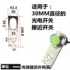 Soporte de Montaje para Sensor M8M12M18M30M Interruptor de Proximidad Interruptor Fotoeléctrico Base Fija Recta en Forma de L