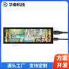 Pantalla LCD de barra de 8.8 pulgadas, pantalla secundaria de computadora, pantalla de caja mini, pantalla de monitor pequeño portátil
